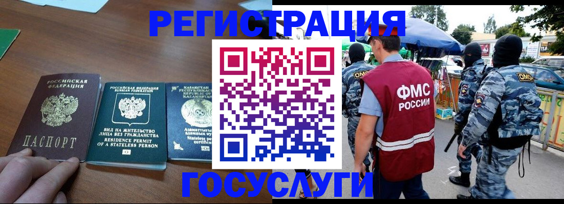 временная регистрация 2025 в Котельниково