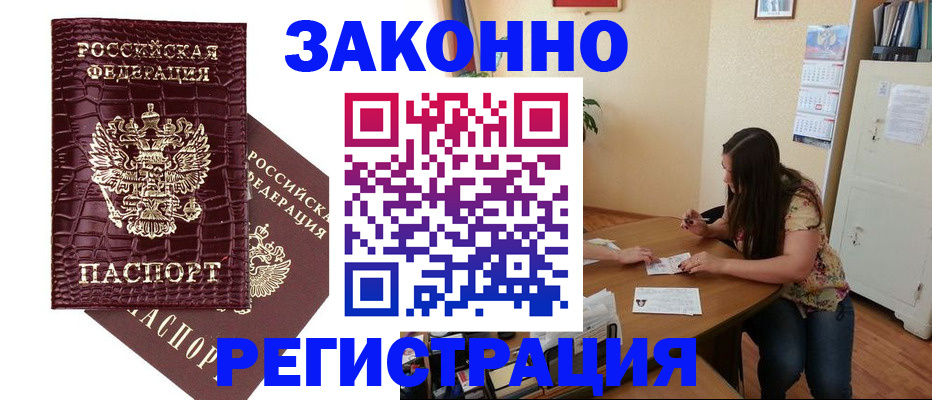 миграционный учет в Котельниково