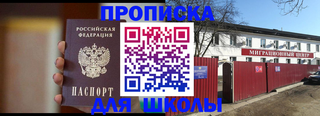 временная регистрация надежно в Котельниково